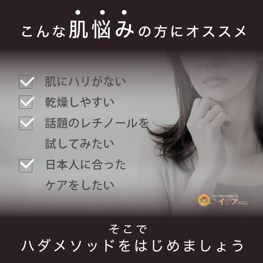 HADAmethod レチノペアマスク（7枚入）[コジット] | COGIT | 01