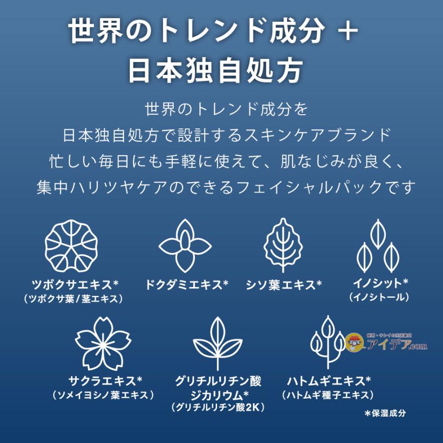 HADAmethod レチノペアマスク（7枚入）[コジット] | COGIT | 03