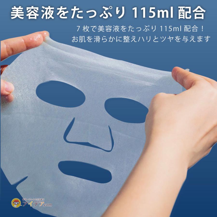 HADAmethod レチノペアマスク（7枚入）[コジット] | COGIT | 04