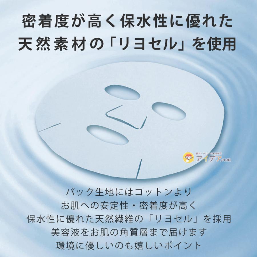 HADAmethod レチノペアマスク（7枚入）[コジット] | COGIT | 05