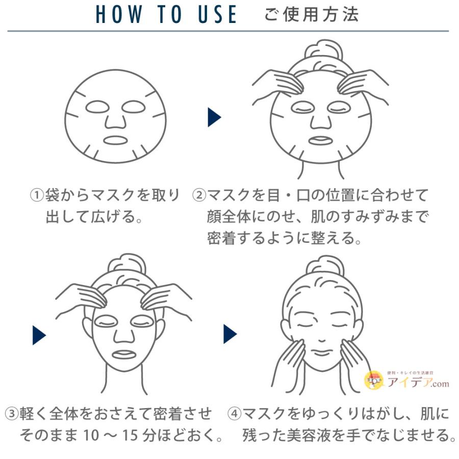 HADAmethod レチノペアマスク（7枚入）[コジット] | COGIT | 07