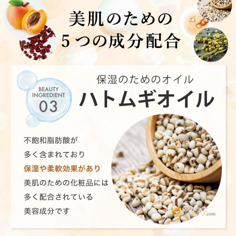 イボンボン なめらか杏仁オイル ハトムギ種子エキス ハトムギオイル レチノール アスタキサンチン 50ml 日本製 | COGIT | 06