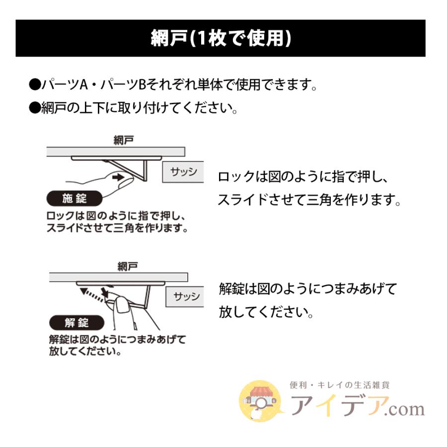 COGIT（コジット） 防犯対策 窓 網戸 換気 簡単 取り付け サッシ 補助