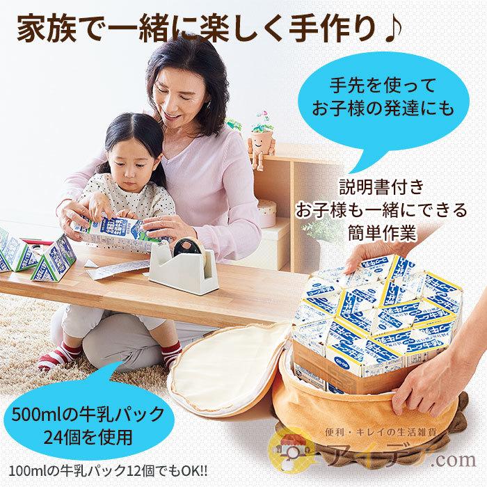 椅子カバー チェアカバー いす チェア 牛乳パック 工作 小物入れ おもちゃ箱 牛乳パックチェアカバー500ml コジット 便利 キレイの雑貨アイデア Com 通販 Yahoo ショッピング