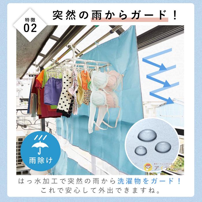 COGIT 雨よけ 花粉対策 カバー ベランダカーテン 目隠し 洗濯物