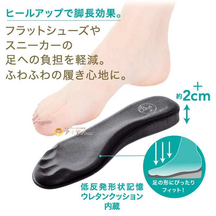 インソール 中敷き 靴 シークレット 抗菌防臭加工 美脚コンフォートソール ヒールアップ コジット 送料無料 0376a 便利 キレイの雑貨アイデア Com 通販 Yahoo ショッピング