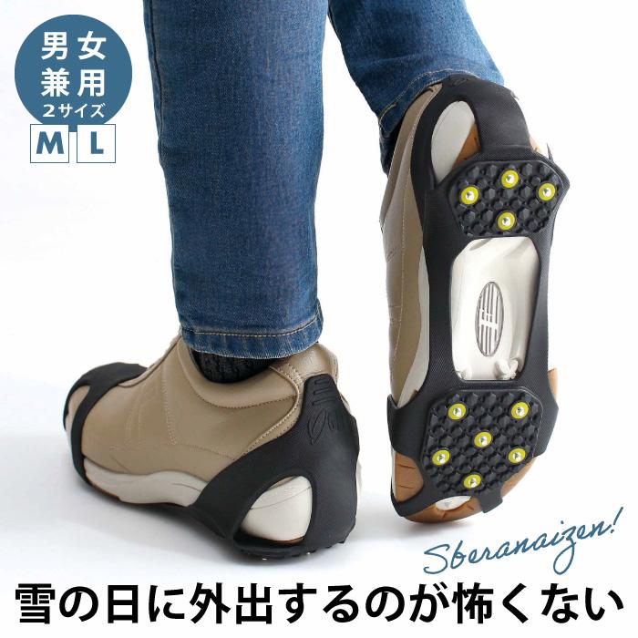 アイゼン スノースパイク 雪 滑り止め 靴底 雪対策 着脱式 スノー滑らナイゼン オールスパイク コジット 便利 キレイの雑貨アイデア Com 通販 Yahoo ショッピング