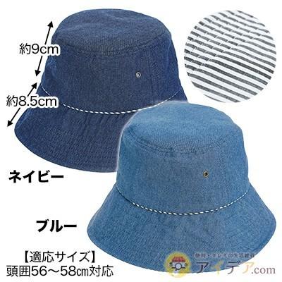帽子 レディース ハット デニム Uv 紫外線対策 日焼け防止 夏 髪型ふんわりuvデニムハット コジット 0335a 便利 キレイの雑貨アイデア Com 通販 Yahoo ショッピング