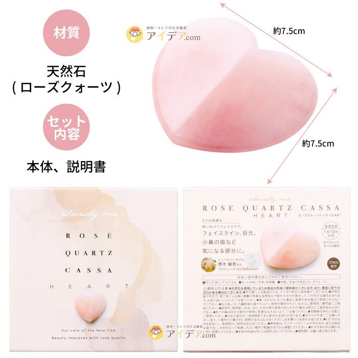 かっさ マッサージ 小顔 フェイスケア リフトアップ Abundy Me ローズクォーツカッサ Heart コジット 便利 キレイの雑貨アイデア Com 通販 Yahoo ショッピング