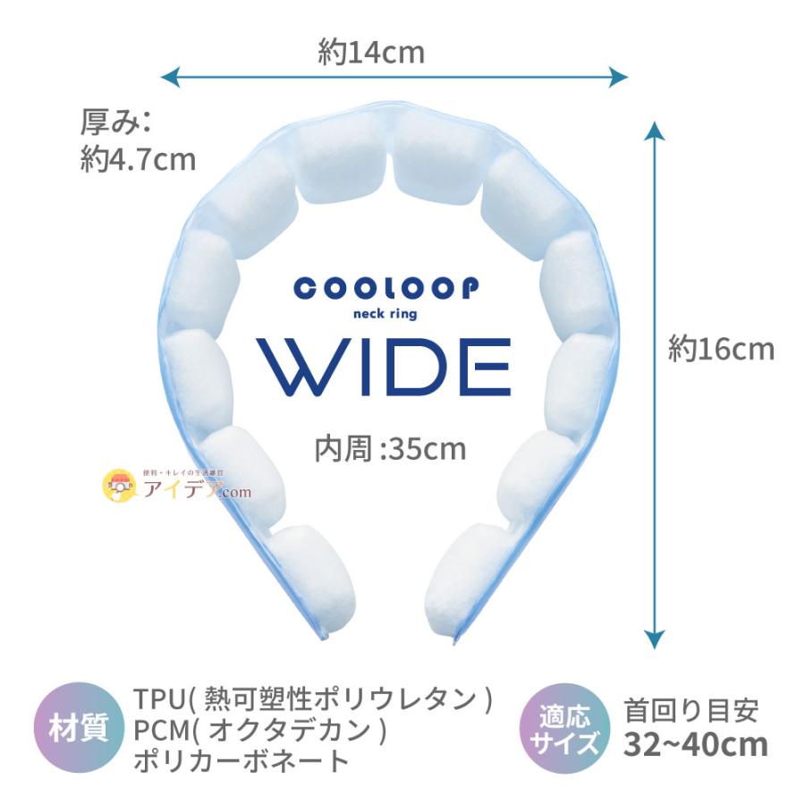 COOLOOP WIDE ネックリング 首掛け冷却　10個セット COGIT（コジット） ネックリング ワイド 幅広 COOLOOP ネッククーラー