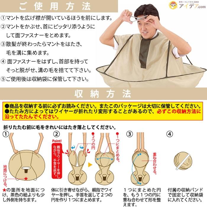 散髪マント 散髪用品 散髪ケープ 大人用 毛染め 自宅用 ヘアーエプロン ジャンボ散髪マント コジット 便利 キレイの雑貨アイデア Com 通販 Yahoo ショッピング