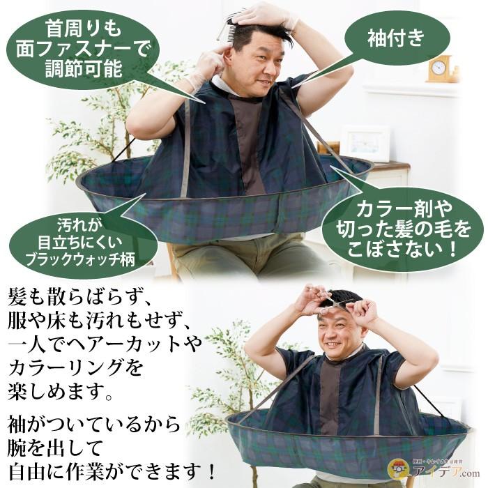 毛染め ケープ 散髪 子供 女性 男性 マント 家で白髪染め カラーリング ヘアーエプロン ジャンボ散髪マント(毛染兼用) コジット :040138:便利・キレイの雑貨アイデア.com - 通販 - Yahoo!ショッピング 毛染め ケープ 散髪 子供 女性 男性 マント 家で白髪染め カラーリング ヘアーエプロン ジャンボ散髪マント(毛染兼用) コジット :040138:便利・キレイの雑貨アイデア.com - 通販 - Yahoo!ショッピング