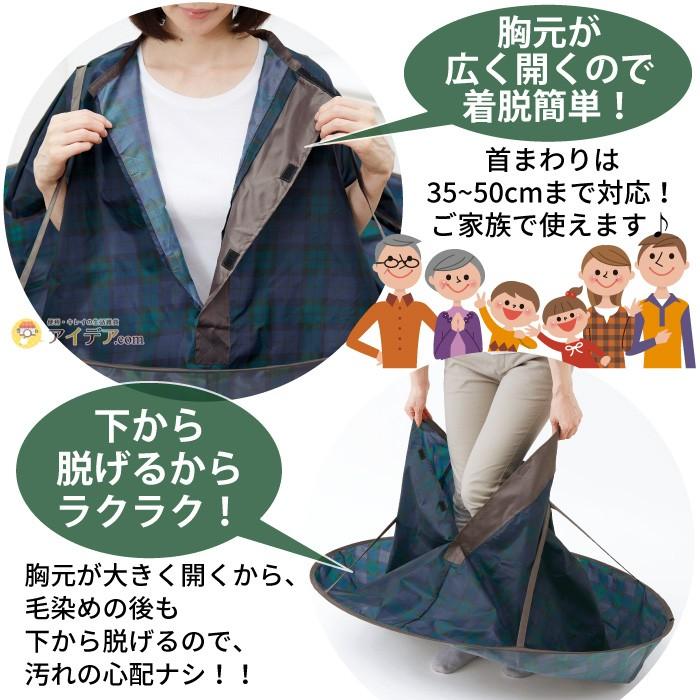 毛染め ケープ 散髪 子供 女性 男性 マント 家で白髪染め カラーリング ヘアーエプロン ジャンボ散髪マント コジット 送料無料 :040138:便利・キレイの雑貨アイデア.com - 通販 - Yahoo!ショッピング 毛染め ケープ 散髪 子供 女性 男性 マント 家で白髪染め カラーリング ヘアーエプロン ジャンボ散髪マント コジット 送料無料 :040138:便利・キレイの雑貨アイデア.com - 通販 - Yahoo!ショッピング