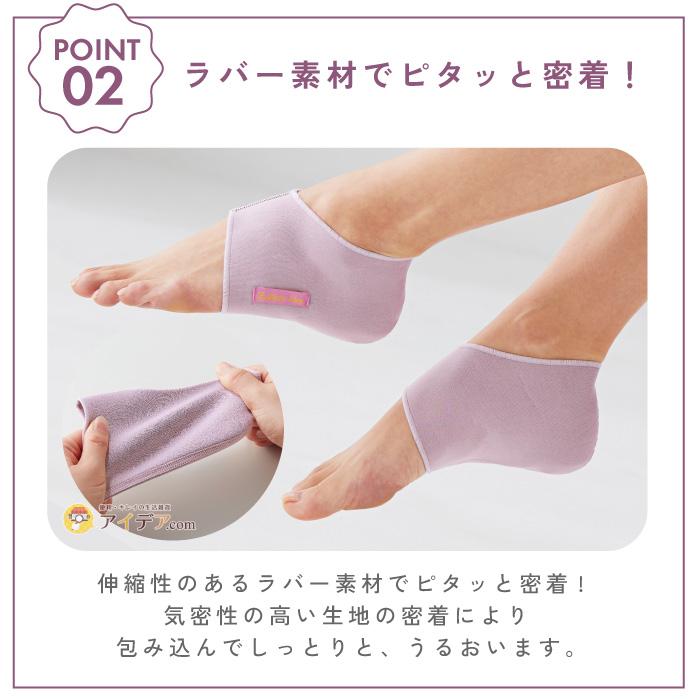 かかとケア インナーソックス ヒアルロン酸配合 保護 かかとうるおうエステタイム ショート コジット 「メール便」 | COGIT | 05