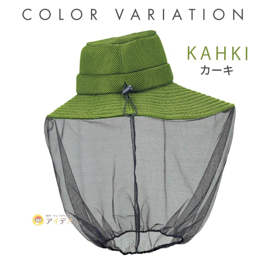 虫除け 帽子 虫よけネット レディース ガーデニング 農作業 登山 日よけ アウトドア 紫外線 クールマックス虫除けハット  コジット |  | 17