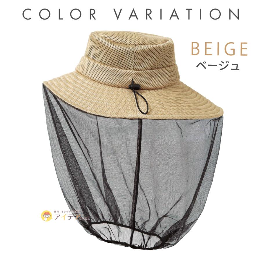 虫除け 帽子 虫よけネット レディース ガーデニング 農作業 登山 日よけ アウトドア 紫外線 クールマックス虫除けハット  コジット |  | 18