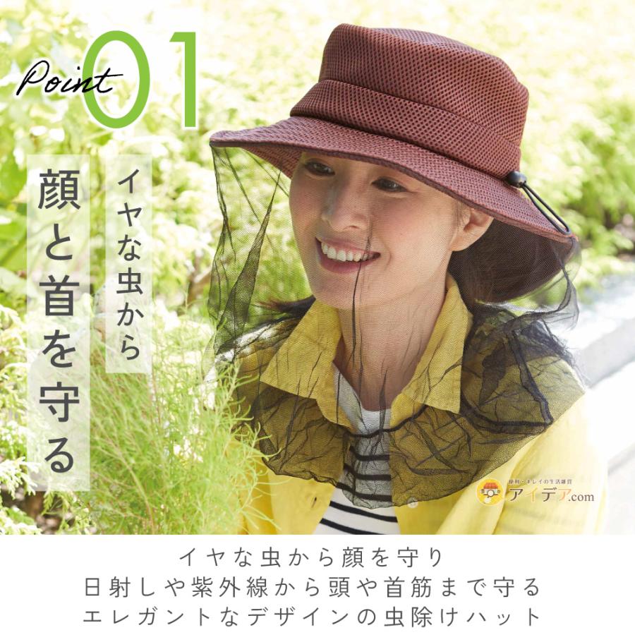 虫除け 帽子 虫よけネット レディース ガーデニング 農作業 登山 日よけ アウトドア 紫外線 クールマックス虫除けハット  コジット |  | 05