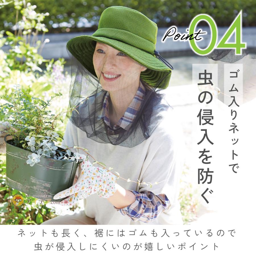 虫除け 帽子 虫よけネット レディース ガーデニング 農作業 登山 日よけ アウトドア 紫外線 クールマックス虫除けハット  コジット |  | 08