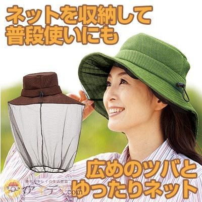 虫除け 帽子 ネット レディース ガーデニング 登山帽 日よけ 日焼け防止 メッシュ アウトドア 紫外線 クールマックス虫除けハット  コジット｜cogit｜05