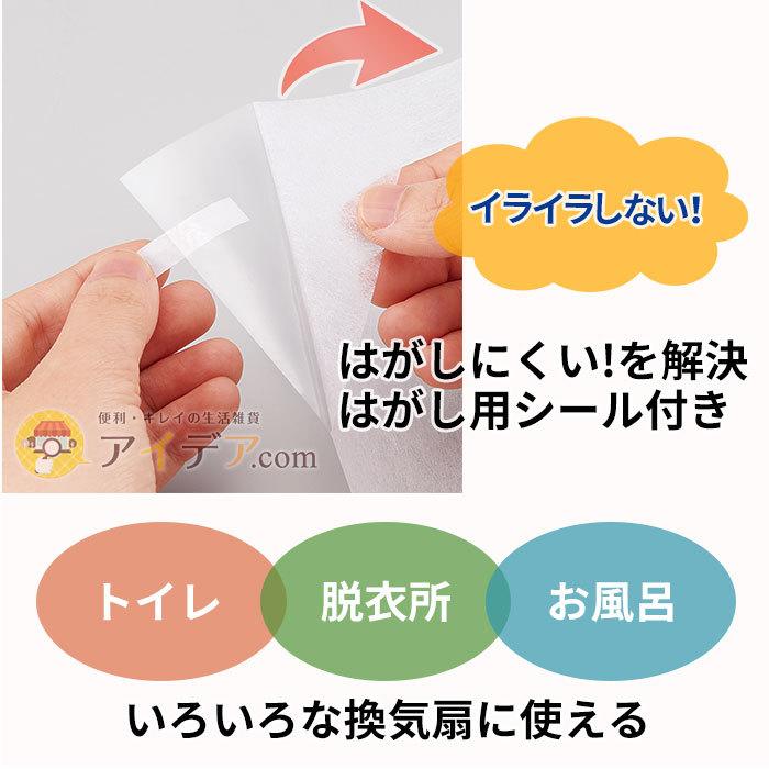 COGIT フィルター 換気扇 貼るだけ ホコリ除け 埃 日本製 ほこり COGIT フィルター 換気扇 貼るだけ ホコリ除け 埃 日本製 ほこり