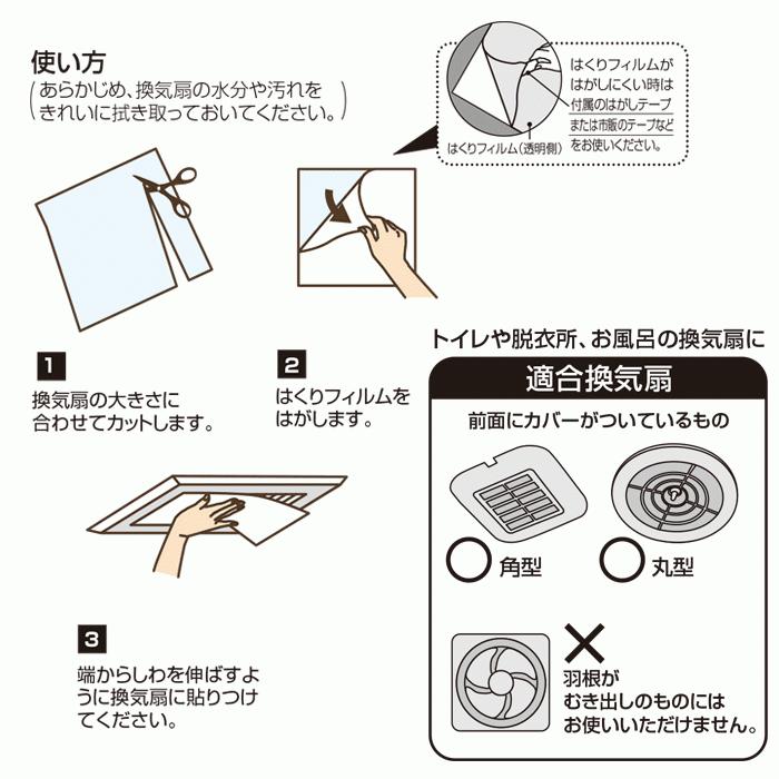 フィルター 換気扇 貼るだけ ホコリ除け 埃 日本製 ほこり取りフィルター換気扇用10枚組 コジット | COGIT | 06