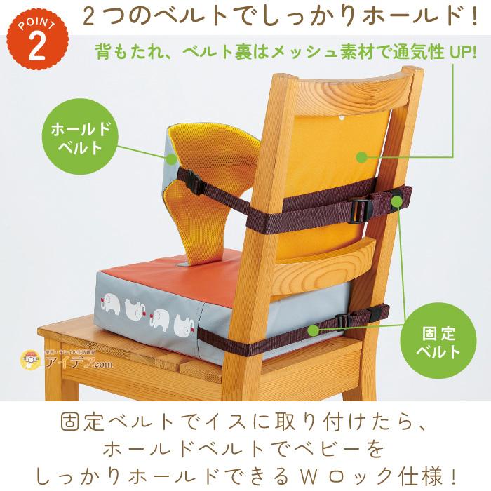 お食事クッション 子供 ベビー 食事 椅子 高さ調節 座布団 ホールドベルト付お食事クッション エレファント  コジット |  | 03
