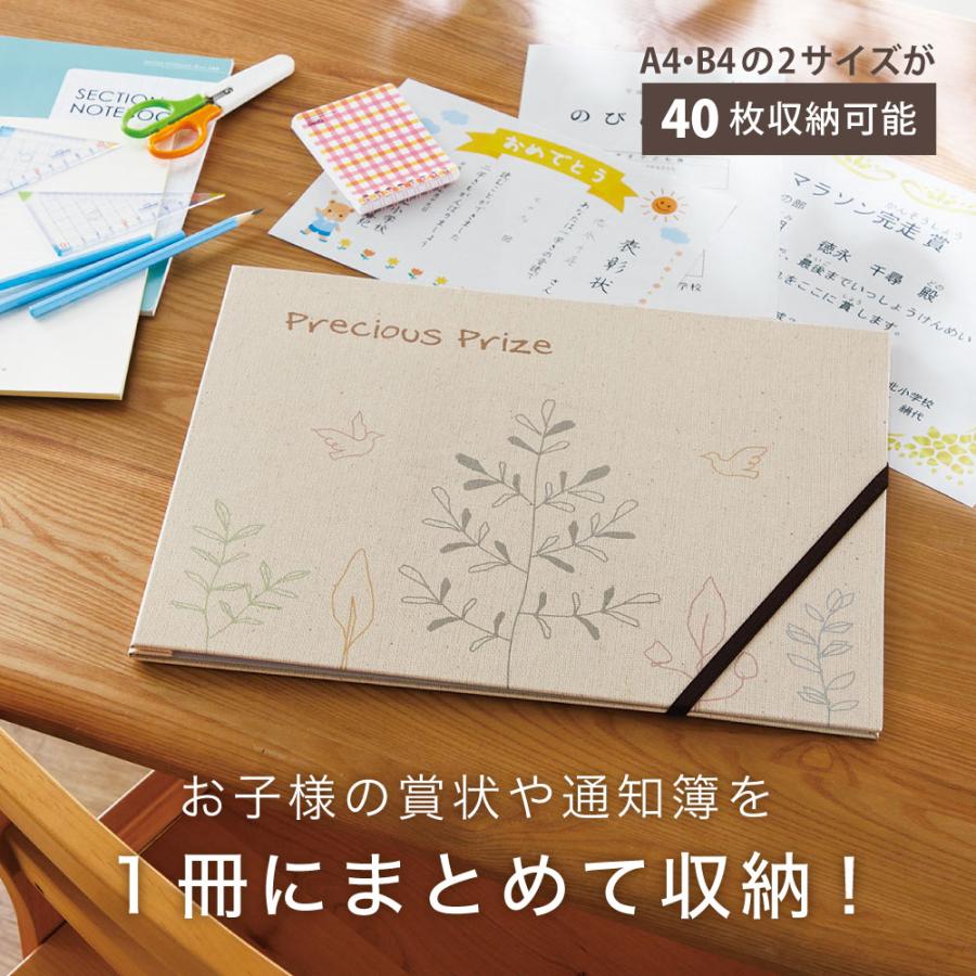 賞状 ファイル 収納 表彰状 通知簿 入学式 入学祝い 賞状・通知簿収納ファイル A4・B4タイプ (ナチュラル）コジット | COGIT