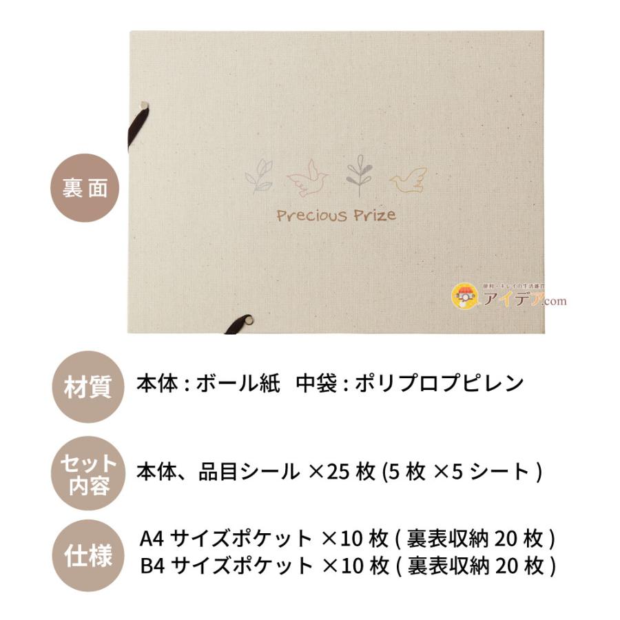 賞状 ファイル 収納 表彰状 通知簿 入学式 入学祝い 賞状・通知簿収納ファイル A4・B4タイプ (ナチュラル）コジット | COGIT | 10