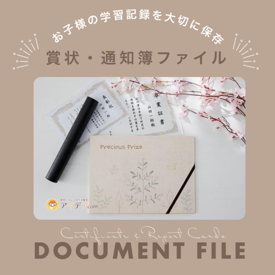 賞状 ファイル 収納 表彰状 通知簿 入学式 入学祝い 賞状・通知簿収納ファイル A4・B4タイプ (ナチュラル）コジット | COGIT | 01