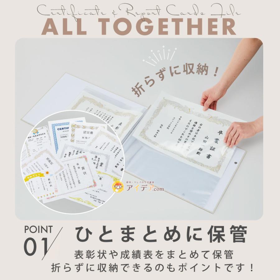 賞状 ファイル 収納 表彰状 通知簿 入学式 入学祝い 賞状・通知簿収納ファイル A4・B4タイプ (ナチュラル）コジット | COGIT | 02