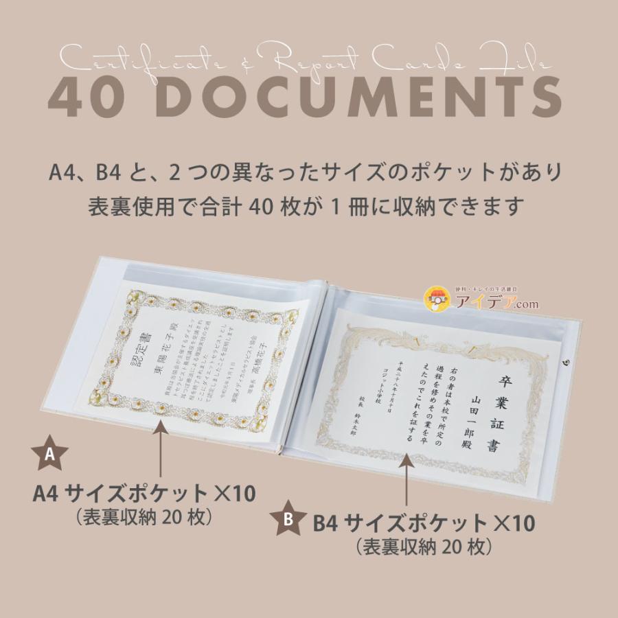 賞状 ファイル 収納 表彰状 通知簿 入学式 入学祝い 賞状・通知簿収納ファイル A4・B4タイプ (ナチュラル）コジット | COGIT | 04
