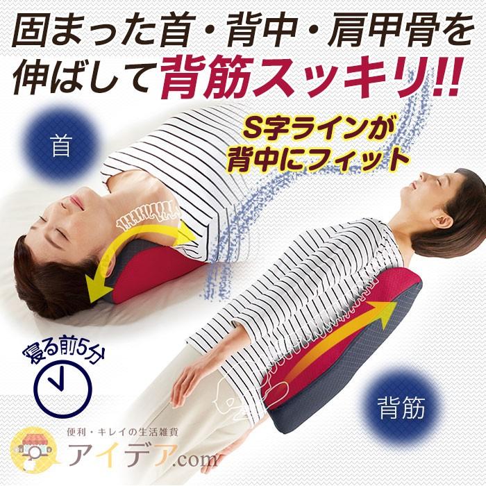 クッション 姿勢矯正 ストレッチ 肩こり 猫背対策 背筋スッキリ 姿勢棒 コジット t 便利 キレイの雑貨アイデア Com 通販 Yahoo ショッピング