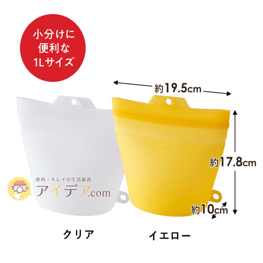 シリコンバッグ 保存容器 1L チャック式 加熱OK 冷蔵 冷凍 ボウル マルチ容器 大きくひらくシリコンクックバッグ メール便 コジット | COGIT | 13