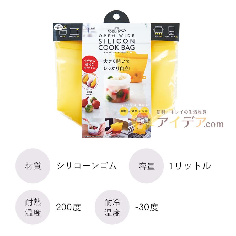 シリコンバッグ 保存容器 1L チャック式 加熱OK 冷蔵 冷凍 ボウル マルチ容器 大きくひらくシリコンクックバッグ メール便 コジット | COGIT | 14
