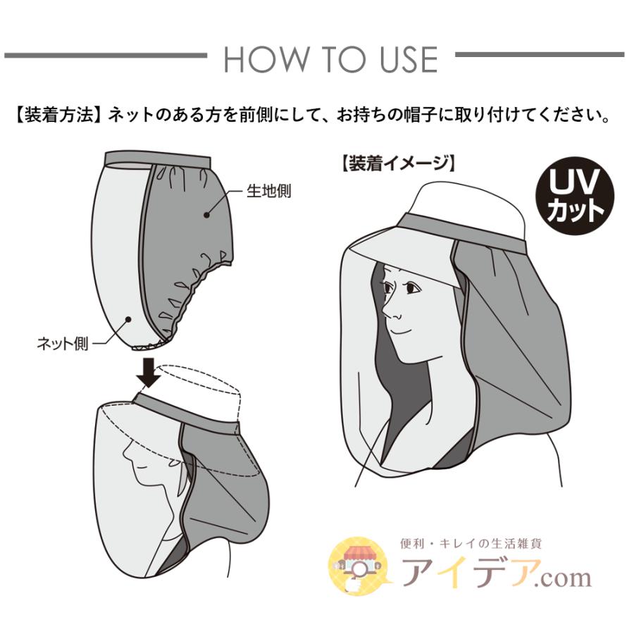 虫除けネット 防虫ネット ガーデニング UVカット 紫外線対策 農作業 帽子に取り付ける虫除けUVネット 「メール便」コジット |  | 11