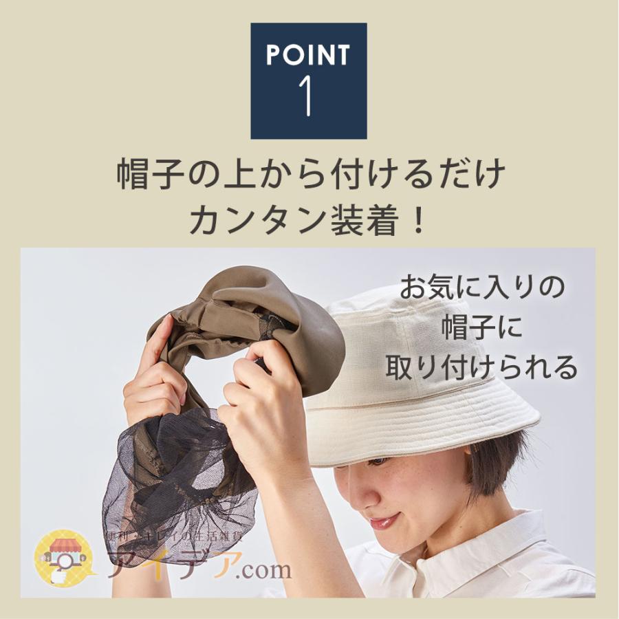 虫除けネット 防虫ネット ガーデニング UVカット 紫外線対策 農作業 帽子に取り付ける虫除けUVネット 「メール便」コジット |  | 03