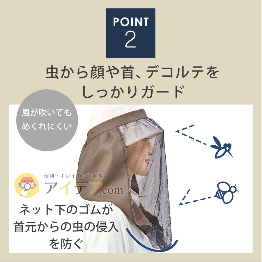 虫除けネット 防虫ネット ガーデニング UVカット 紫外線対策 農作業 帽子に取り付ける虫除けUVネット 「メール便」コジット |  | 04
