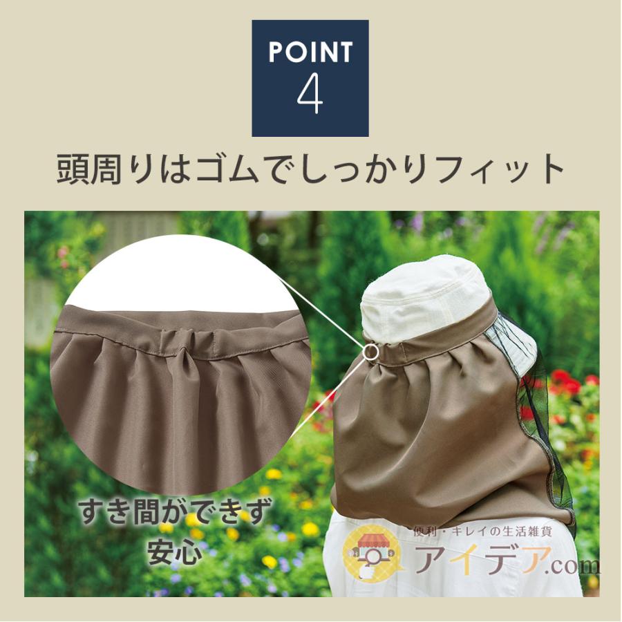 虫除けネット 防虫ネット ガーデニング UVカット 紫外線対策 農作業 帽子に取り付ける虫除けUVネット 「メール便」コジット |  | 06