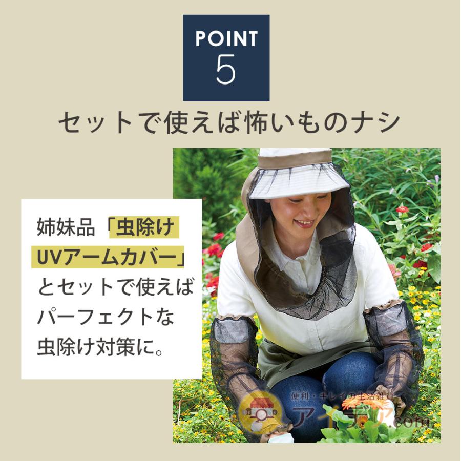 虫除けネット 防虫ネット ガーデニング UVカット 紫外線対策 農作業 帽子に取り付ける虫除けUVネット 「メール便」コジット |  | 07
