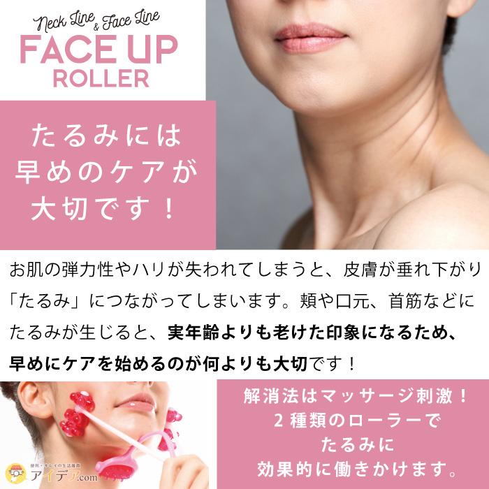 COGIT ローラー リフトアップ 小顔 引き上げ 美顔 ダイエット