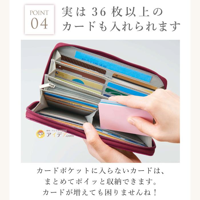 長財布 レディース 財布 カードケース 大容量 ウォレット 36カードたっぷり仕分け財布 コジット | COGIT | 12