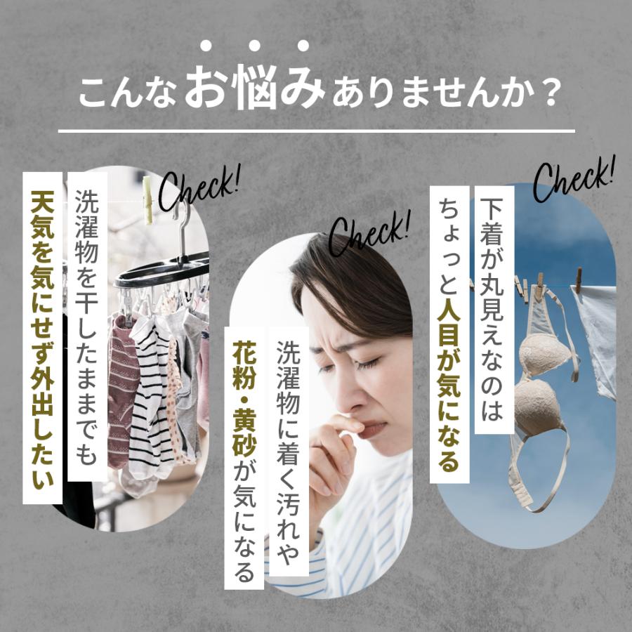 COGIT 雨よけ カバー ベランダ 洗濯物 雨カバー 花粉対策 花粉よ