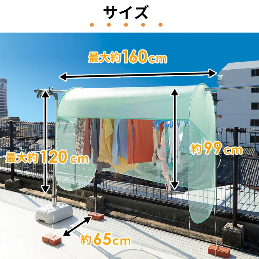 雨よけ カバー ベランダ 洗濯物 雨カバー 花粉対策 花粉よけ ほこり 黄砂 雨 目隠し 雨よけランドリーテント コジット 送料無料 | COGIT | 09