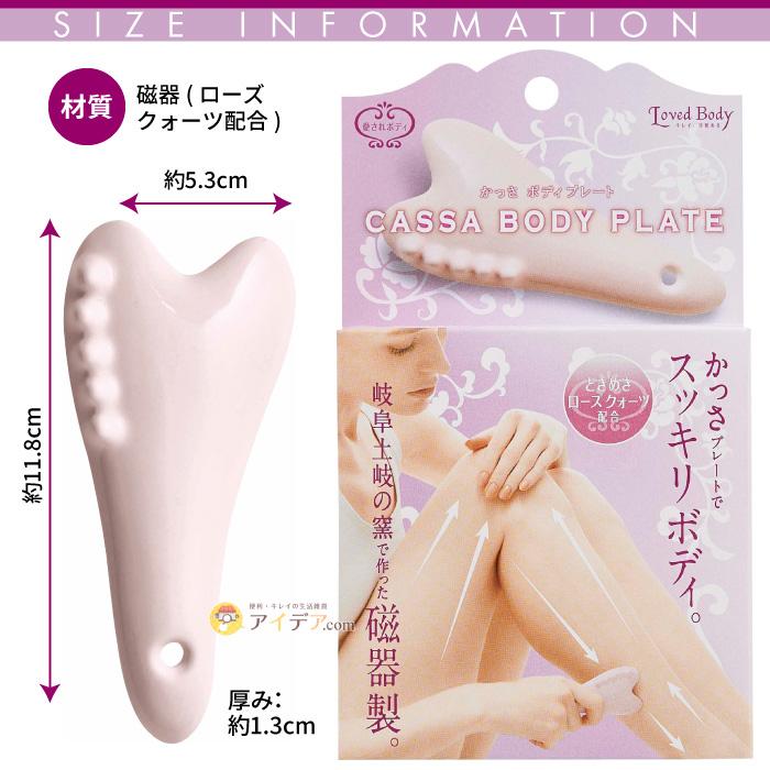 かっさ プレート ボディ マッサージ 足痩せ むくみ ローズクォーツ かっさボディプレート メール便 コジット 送料無料 便利 キレイの雑貨アイデア Com 通販 Yahoo ショッピング