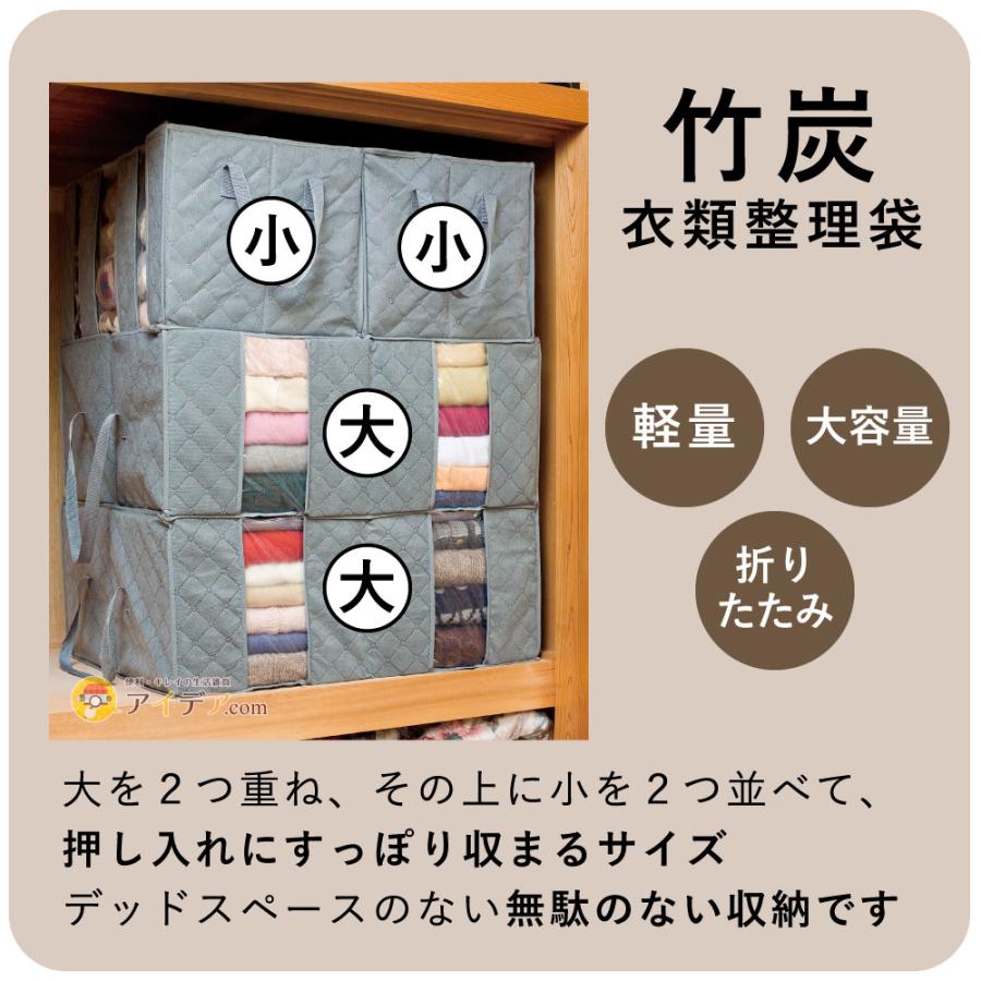 収納ケース 衣装ケース 収納袋 不織布 軽い 衣類整理袋 衣替え 引越し ワードローブ クローゼット 大容量 竹炭衣類整理袋 大  コジット | COGIT | 12