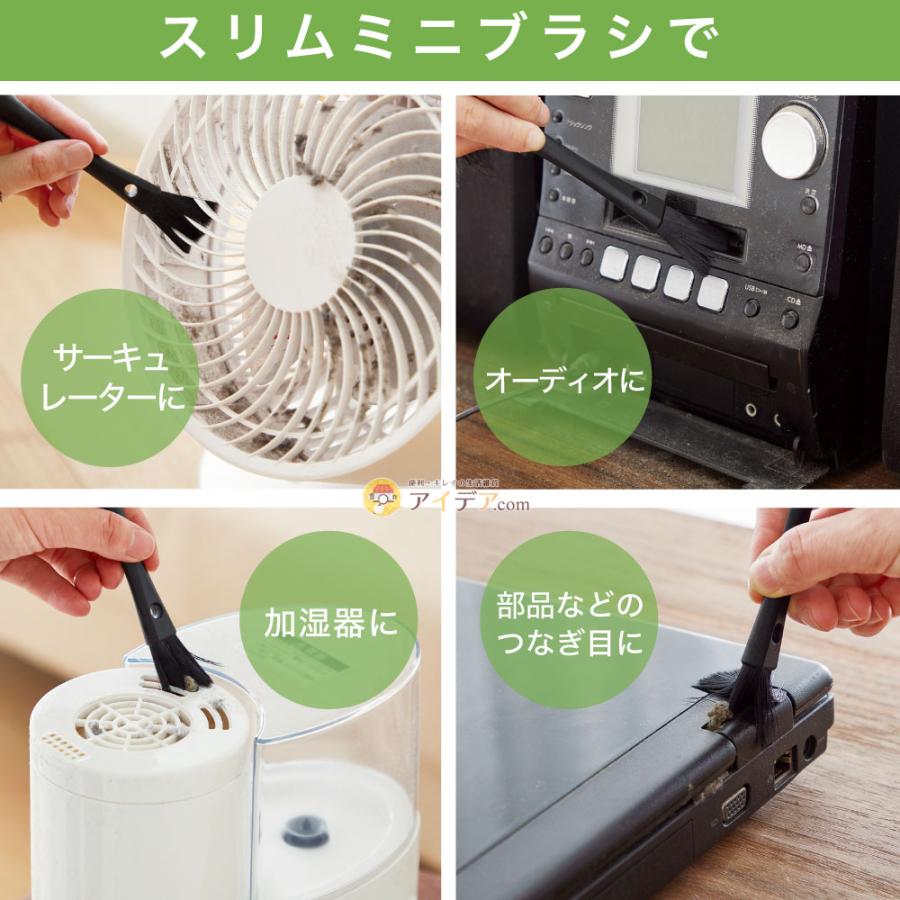 家具のすき間 ホコリ 隙間掃除 スキマブラシ ミニブラシ パソコン TV スキマ 家電ホコリごっそりすき間職人 コジット「メール便」 |  | 09