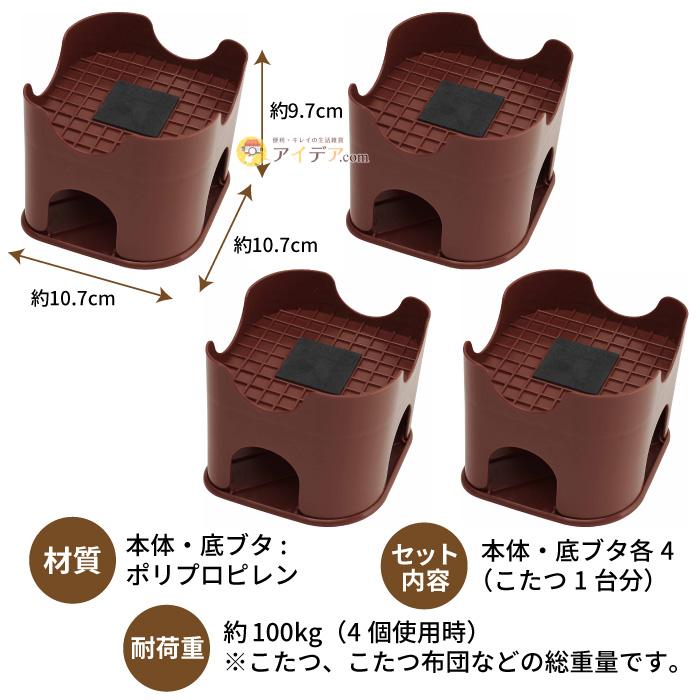 COGIT（コジット） こたつ 継ぎ足 継脚 テーブル 高さ調節 4個組 継ぎ