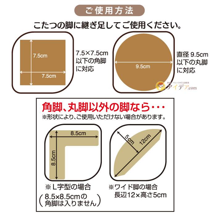 こたつ 継ぎ足 継脚 テーブル 高さ調節 4個組 継ぎ脚 炬燵高さ調節  2Wayこた丸アーチ コジット｜cogit｜10