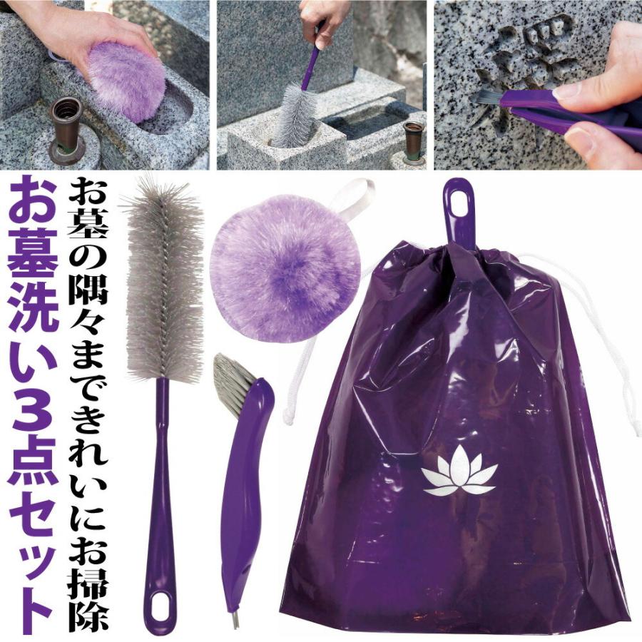 墓石 掃除 掃除用具 お墓 お盆 彼岸 墓参り スポンジ ブラシ お 墓石 掃除 掃除用具 お墓 お盆 彼岸 墓参り スポンジ ブラシ お