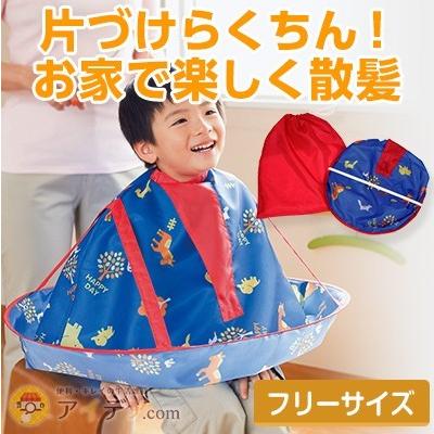 散髪マント 散髪ケープ 自宅で散髪  ＮＥＷ 散髪マントアニマル  コジット | 